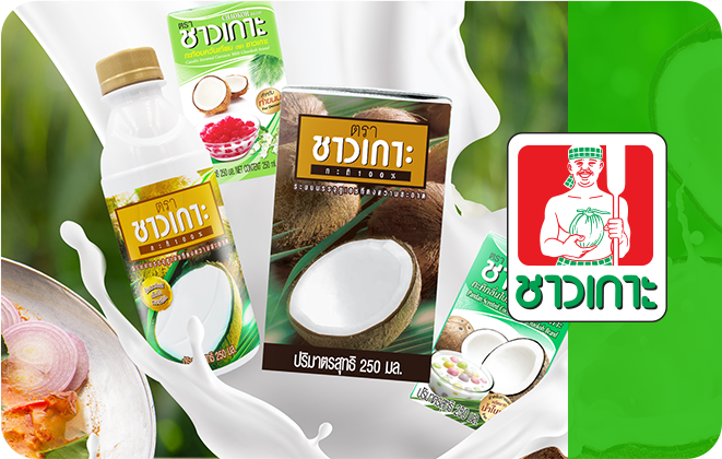 ชาวเกาะ (CHAOKOH)