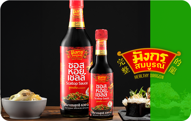 มังกรสมบูรณ์ (HEALTHY DRAGON)